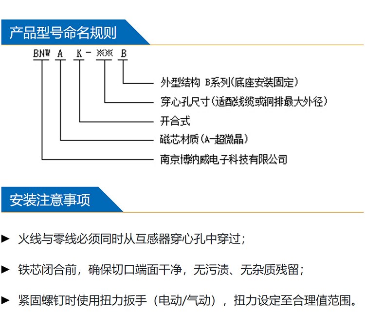 BNW relay protection high linearity sensitivity 90 degree open close outdoor waterproof residual current transformer