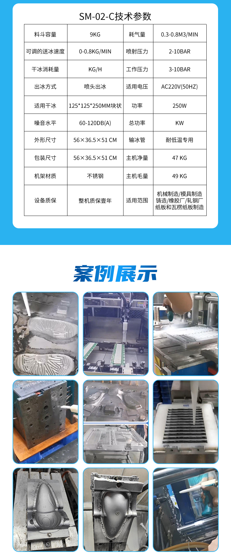 Dry ice cleaning machine, anhydrous cleaning of burrs, residual glue, maintenance of carbon deposits in automotive engines, oil stain cleaning equipment