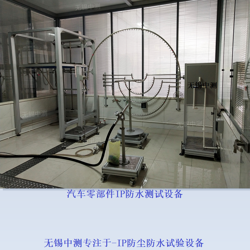 IP68 waterproof testing device IP69 rain testing equipment IP67 testing equipment IP34 P56 sprinkler