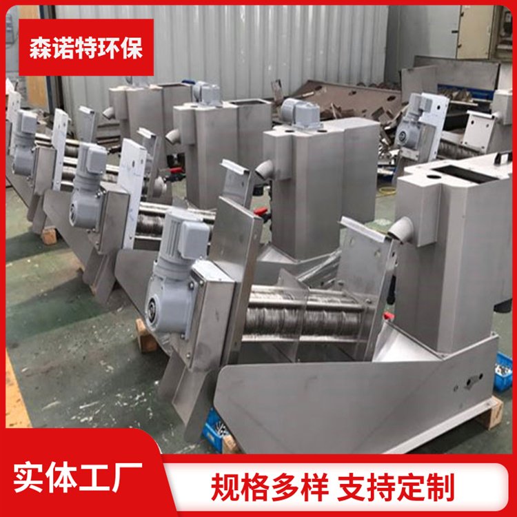 叠螺式固液分离机 131叠螺机 一体化污泥处理设备 森诺特