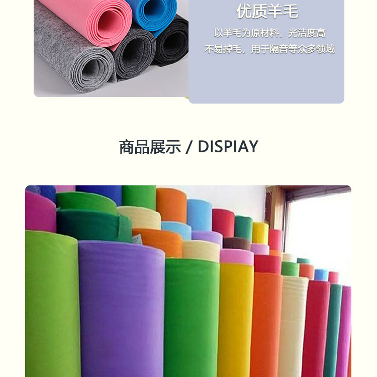 High density oil absorbing sealed chemical fiber felt, colored chemical fiber felt, dustproof non-woven fabric