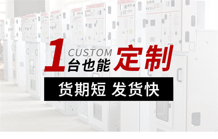 Wholesale of complete equipment for high-voltage switchgear, outgoing and incoming cabinets, PT cabinets, and intermediate cabinets supplied by Minsai Electric