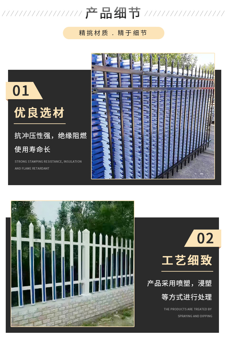 PVC guardrail fence, small courtyard community wall, indoor flower bed greening, plastic steel fence