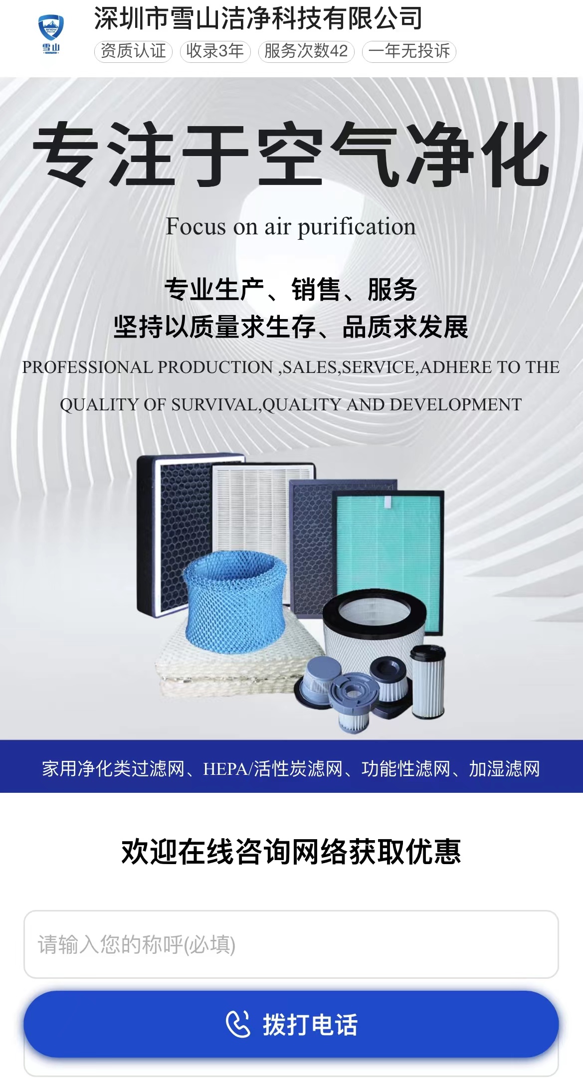 Snow Mountain Vacuum Cleaner with Complete Qualification and Strong Strength for PM2.5HEPA Filter with Years of Experience