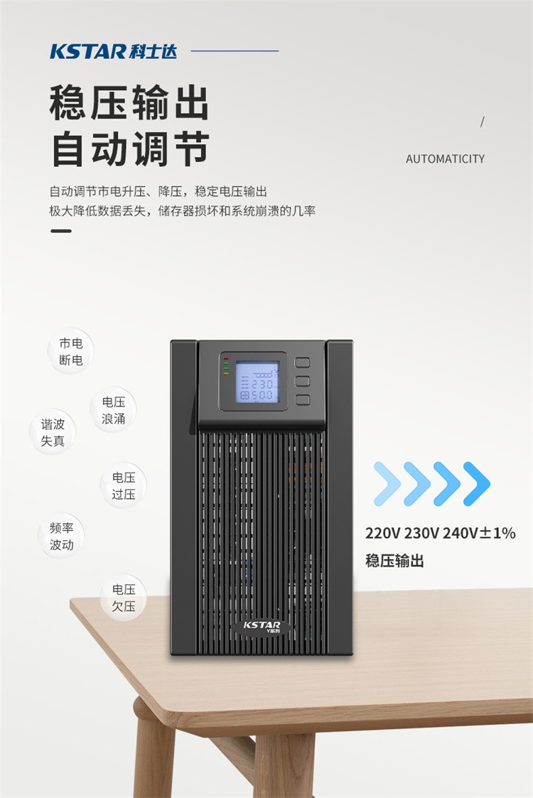 KOSHIDA UPS Power Supply YDC9102H-B Tower Machine 2KVA/1.8KW Machine Room Network Server Single Machine