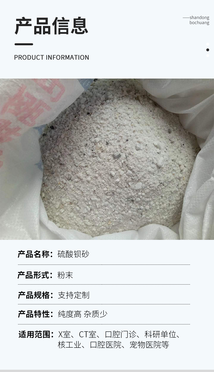 Barium sulfate powder black/white gray manufacturer 600 mesh acid and alkali resistant wall coating 50kg packaging spot