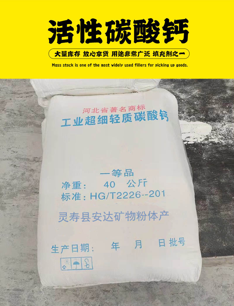 Anda Calcium Carbonate 20-40 Plastic Coatings with Heavy Calcium and Light Calcium for Papermaking Sports Sole Rubber Filler Heavy Calcium