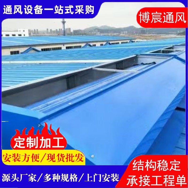 Ventilation equipment manufacturer provides a new type of ventilation skylight atlas. Thin ventilation tower electric smoke exhaust ventilator