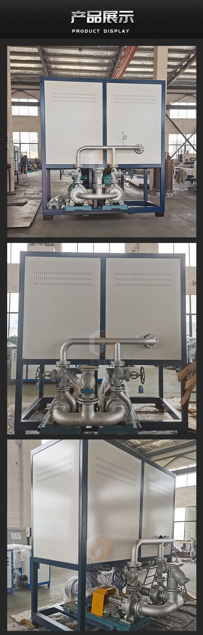 Shuanghong Electric Heating Supply Explosion proof Electric Heat Conducting Oil Furnace Manufacturer's Circulating System Electric Boiler Hot Press Heat Conducting Furnace