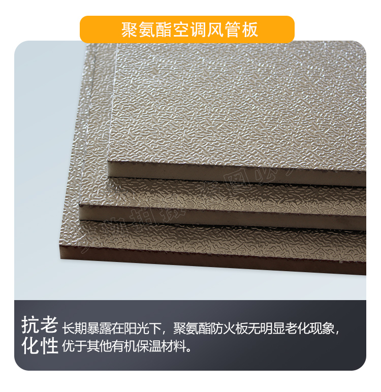 Kexiang polyurethane board, flame retardant and insulated exterior wall, polyurethane insulation board supports customization