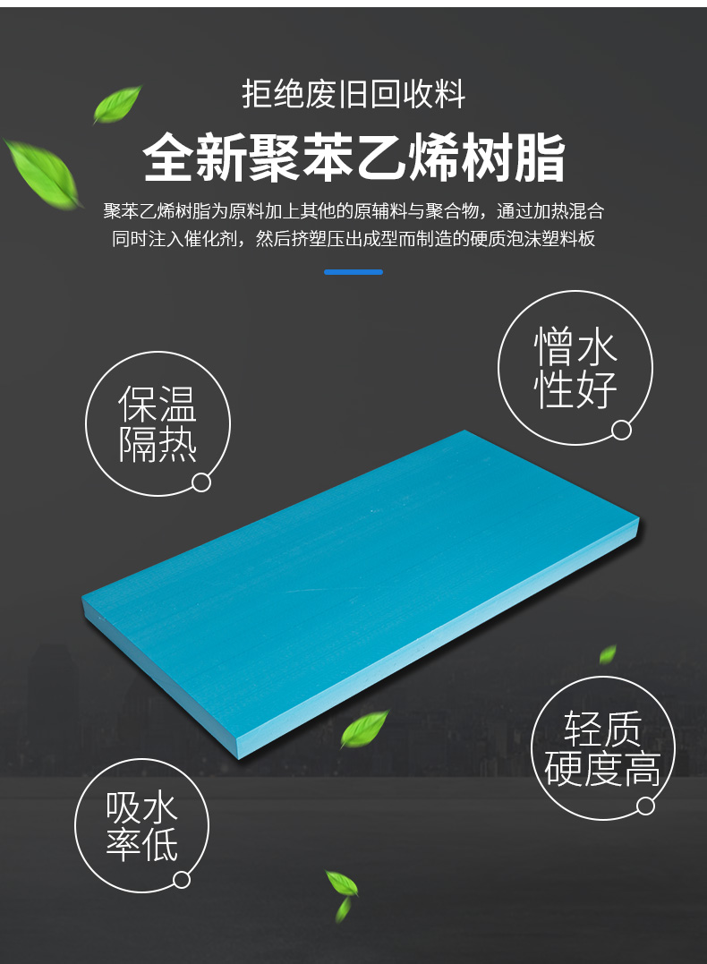 Flame retardant extruded board, manufactured by Goldman Sachs, roof insulation board, high-temperature insulation board