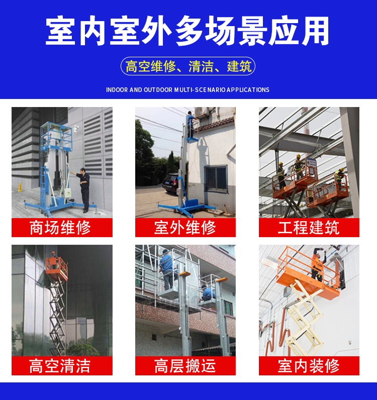 Self propelled elevator fully automatic high-altitude operation and maintenance platform, outdoor garden maintenance vehicle can be driven