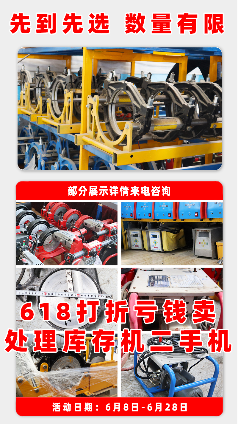 Bada Processing Inventory Machine Used Replacement Welding Machine Multiple Models of Electric Fusion Welding Machine PE Steel Wire Framework Pipe Welding Machine