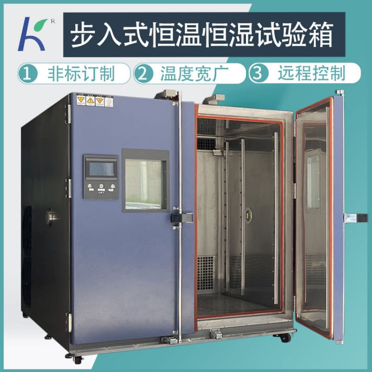 步入式恒温恒湿试验房 大型恒温恒湿房 温湿度实验室