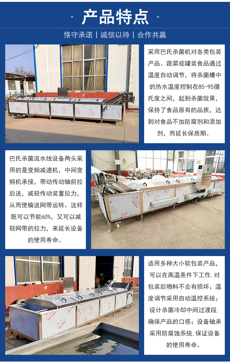 Pickled Cucumber Pasteurization Machine Hot Pot Bottom Material Water Bath Sterilization Equipment Bagged Leisure Snack Sterilization Line