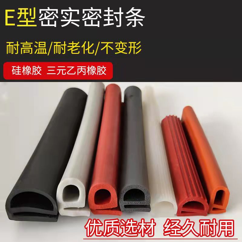 Sealing strip for bathroom cold storage door Sealing label Sealant strip Zhongze produces silicone strip