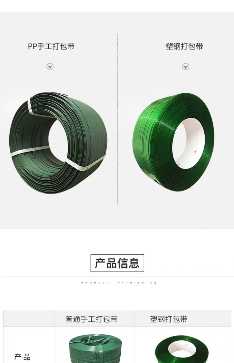 Feiyu plastic packaging PET material plastic steel packaging tape supports various specifications and models