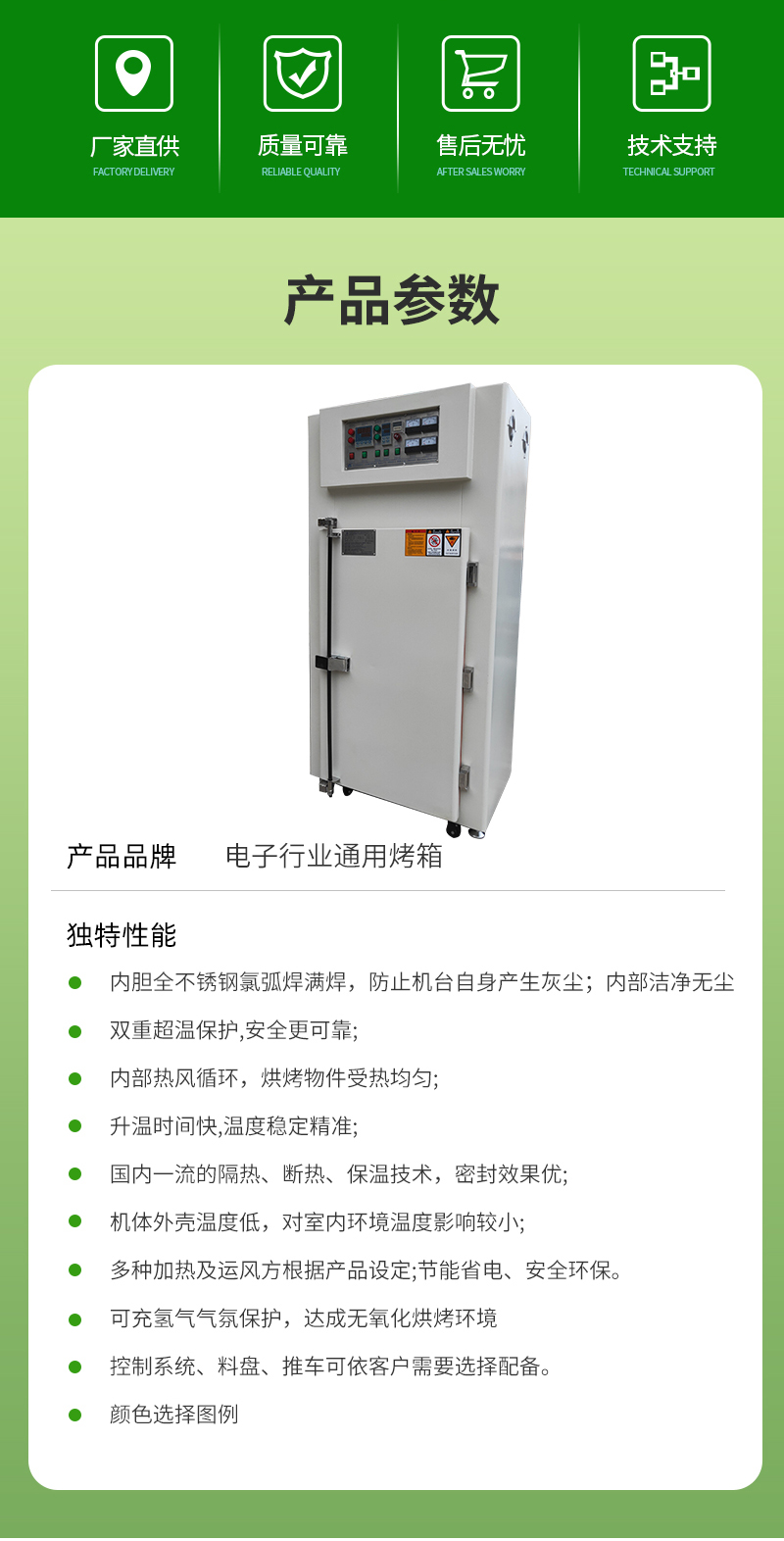 Yimei Direct Supply New Industrial Oven, Optical Microelectronics Industry General Oven, Corrosion Prevention Oven Customization