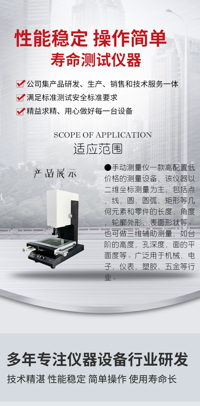 Image measuring instrument VMS series manual anime optical projection detector