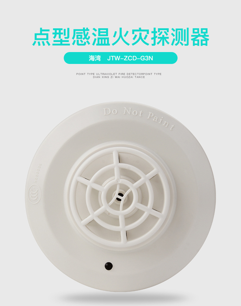 Bay point type temperature and fire detector JTW-ZCD-G3N temperature and smoke detector