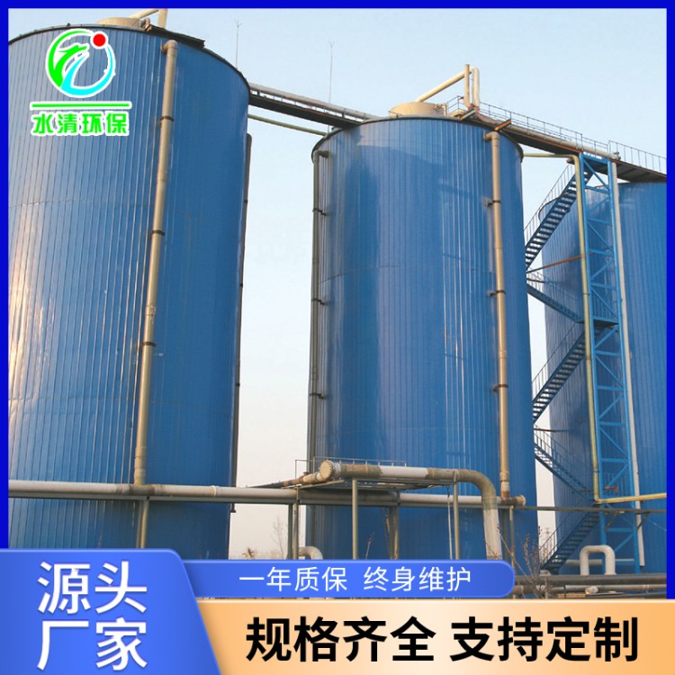 水清 高浓度污水处理厌氧反应器 IC厌氧塔 微电解厌氧罐