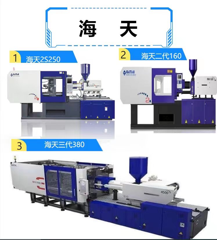 Used Haitian Changfeiya 150 ton electric injection molding machine, 36 screw glue, 173 grams, in good condition