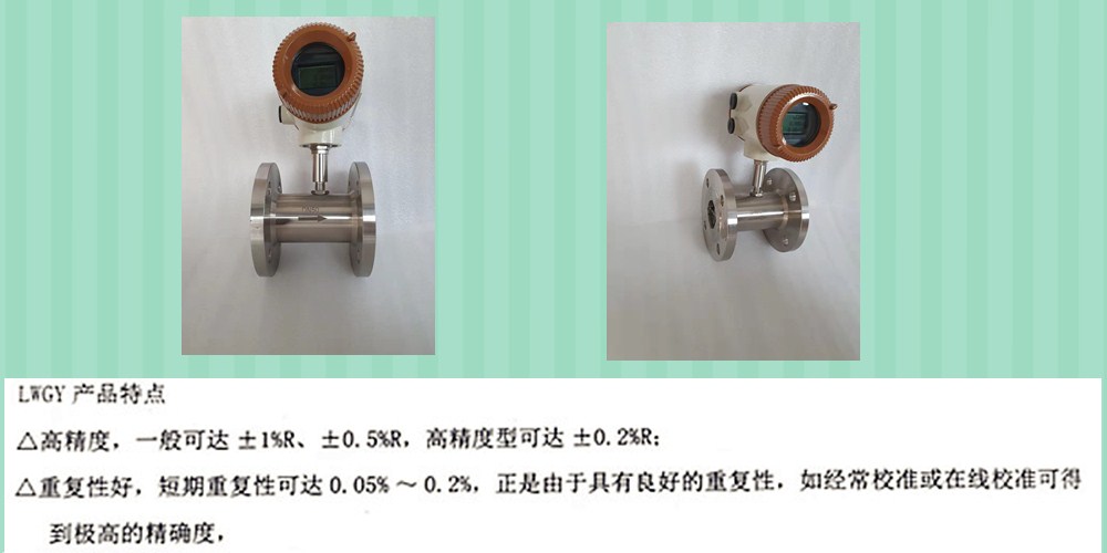 Liquid Turbine Flowmeter Flow Sensor Water Alcohol Milk LWGY Brooks