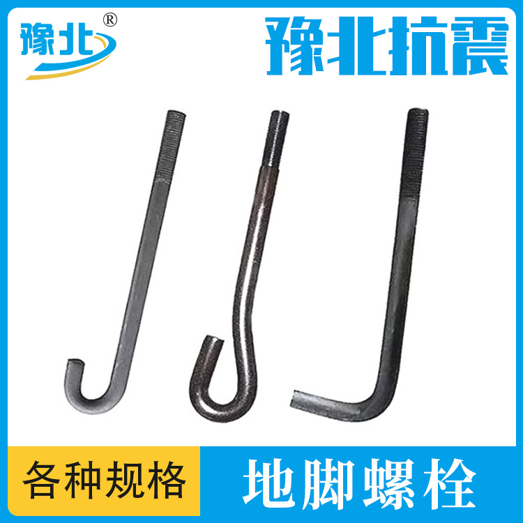 Anchor bolts, embedded parts, anchor screws, L-shaped J-shaped umbrella handle, perforated welding, bottom plate, anchor wire