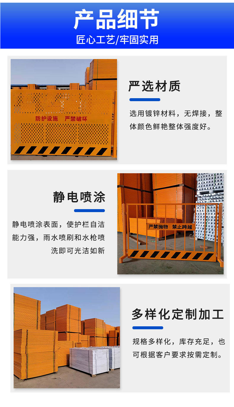 Foundation pit protective fence construction tower crane fence construction site safety protection edge fence network