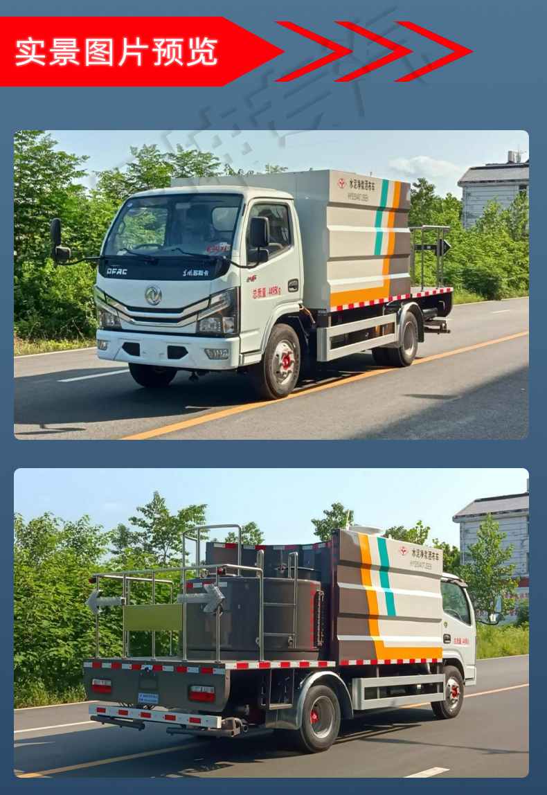 Cement slurry distributor small intelligent paving and uniform spraying cement slurry road maintenance vehicle