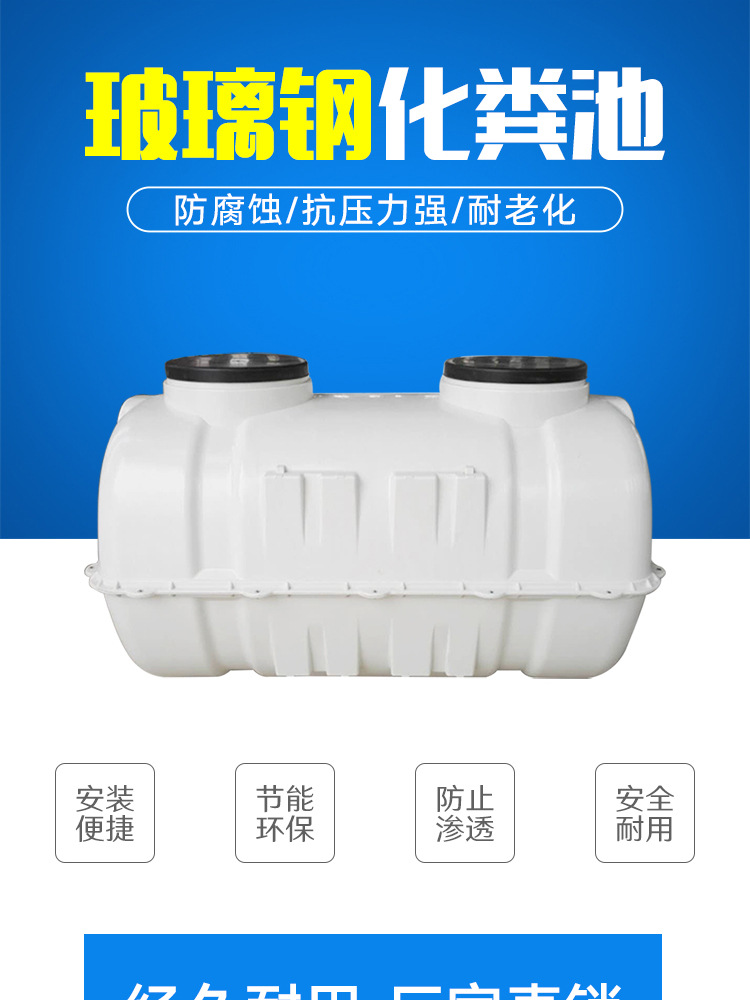 Solid selection site for production of oil separator regulating tank of integrated FRP water storage tank replaced by 1.5 cubic toilet for Septic tank