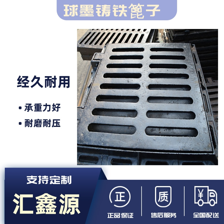 Ductile iron rainwater grate drain cover plate with heavy-duty and customizable grate specifications