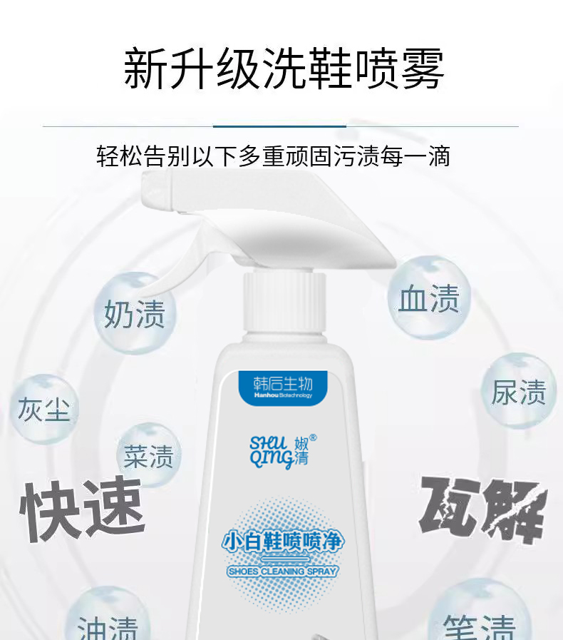 Small white shoes spray clean sports shoes dry cleaning agent comes with brush head wholesale OEM processing