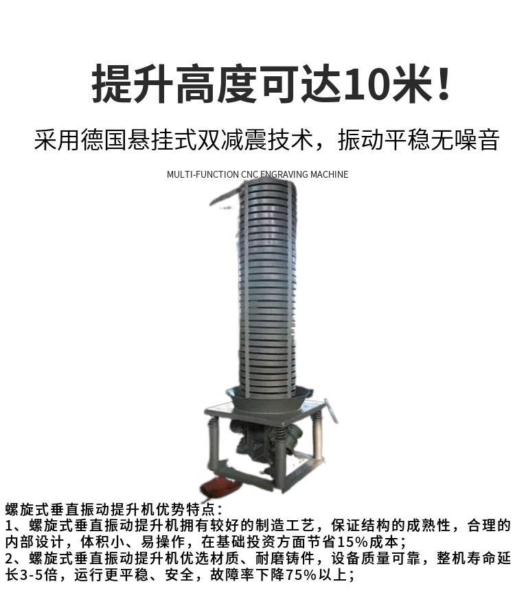 Cooling screening and impurity removal spiral vertical vibration elevator cooling feeder heat dissipation conveyor