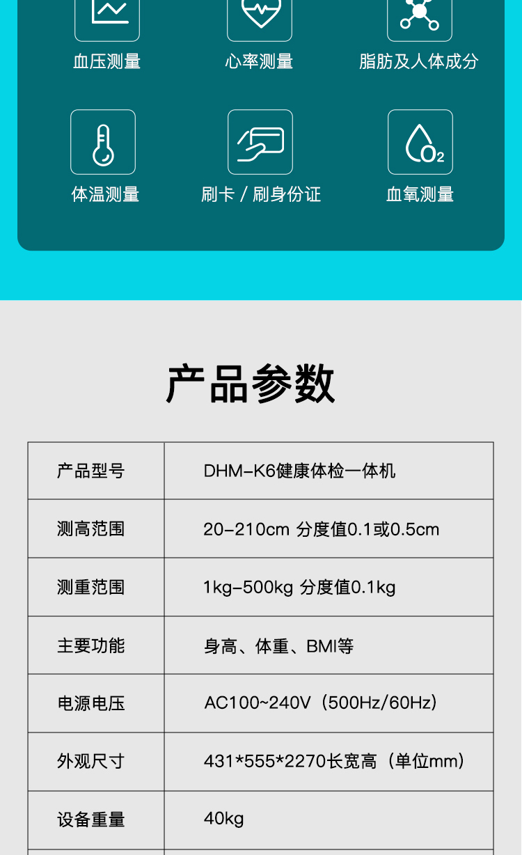 Health examination all-in-one machine, height and weight measuring instrument provided by the manufacturer, with diverse functions and support for customization