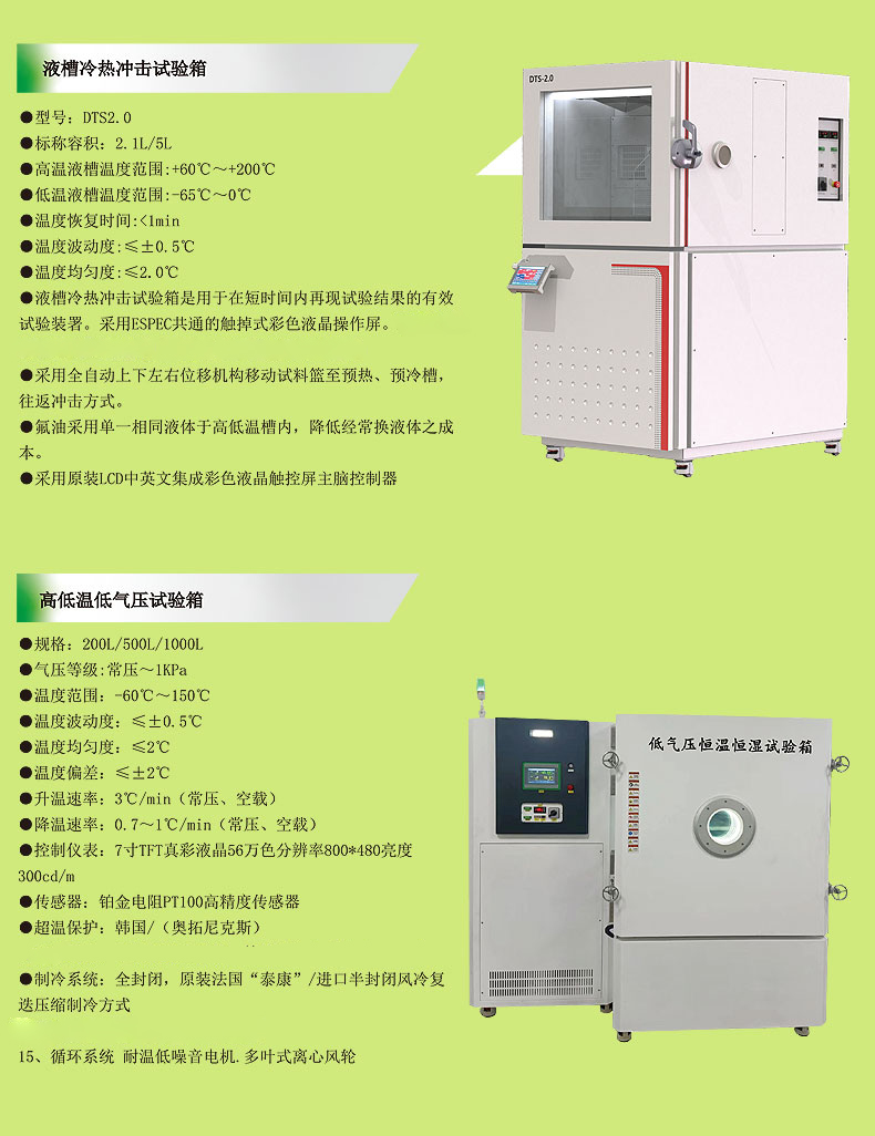 Yuerong High Temperature Tensile Universal Testing Machine High and Low Temperature Impact Testing Box Customizable