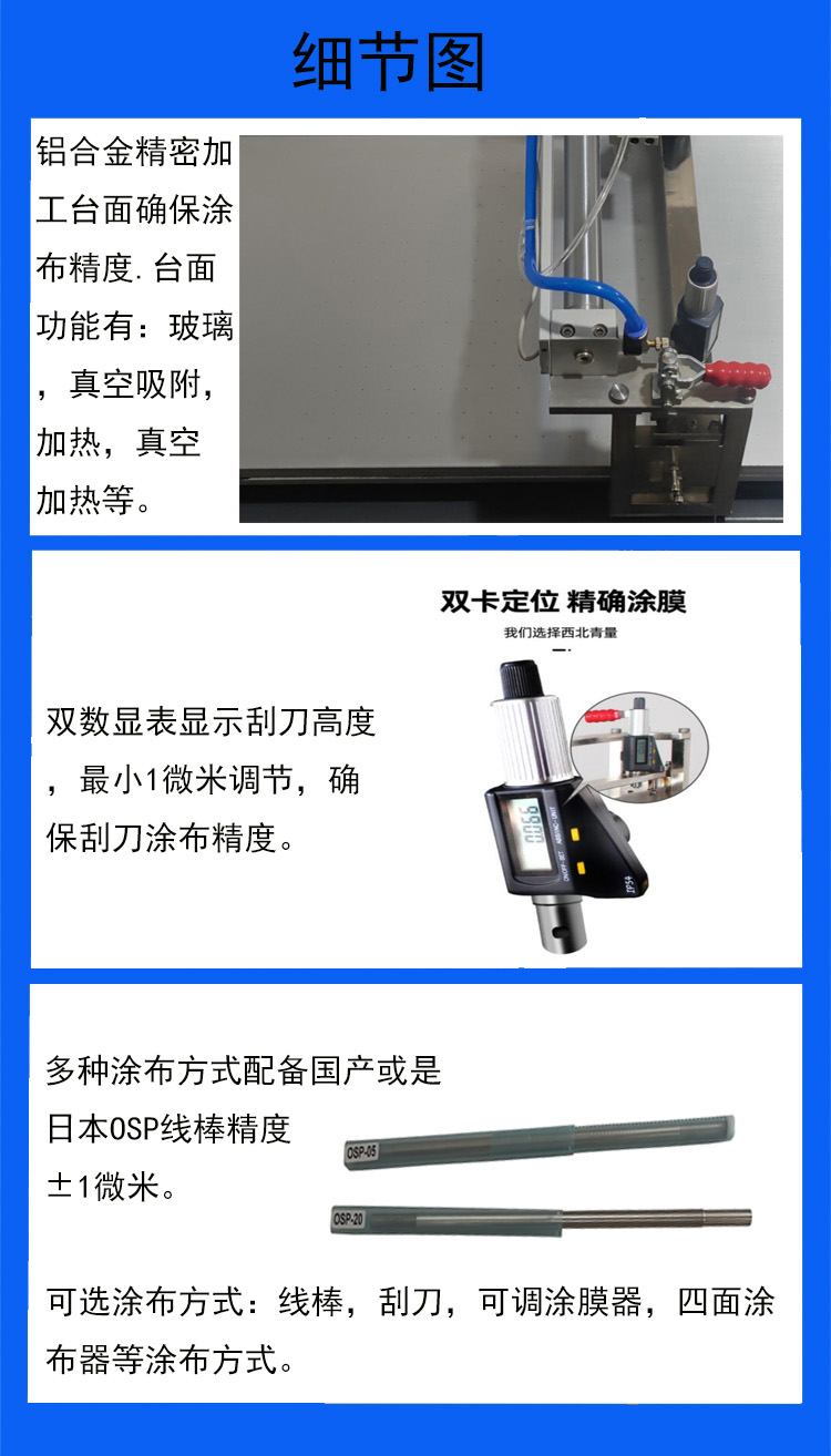 Small coating machine, laboratory scraper, wire rod integrated coating machine, new material coating testing machine, scraping machine