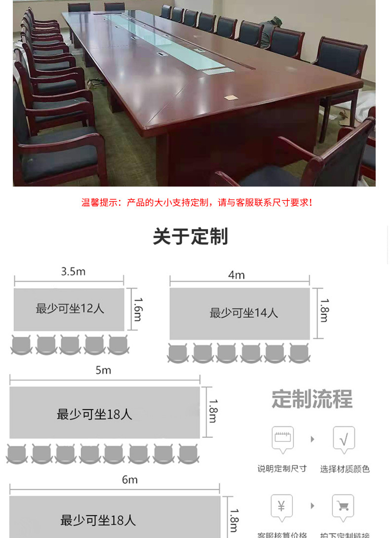 Solid wood conference table, large conference room, table and chair combination painting, Chinese style long desk, office, conference table baking paint