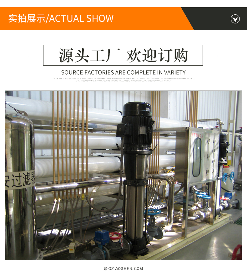 Reverse osmosis deionized water equipment for fine chemical plants, secondary RO reverse osmosis pure water equipment