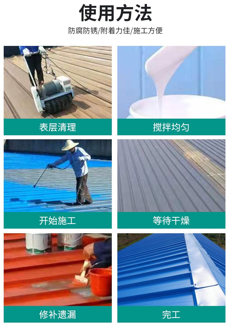 Cheng Yang Color Steel Renovation Paint Environmental Protection Waterborne Industrial Paint New Construction Cost