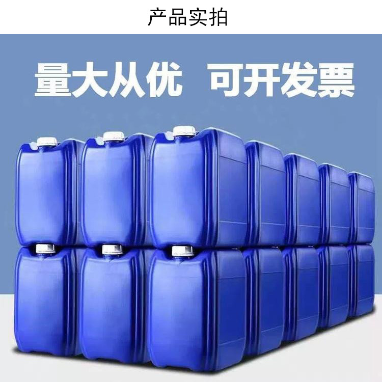 RO membrane reverse osmosis special bactericide Jingtian water treatment reverse osmosis non oxidizing bactericidal algal killer