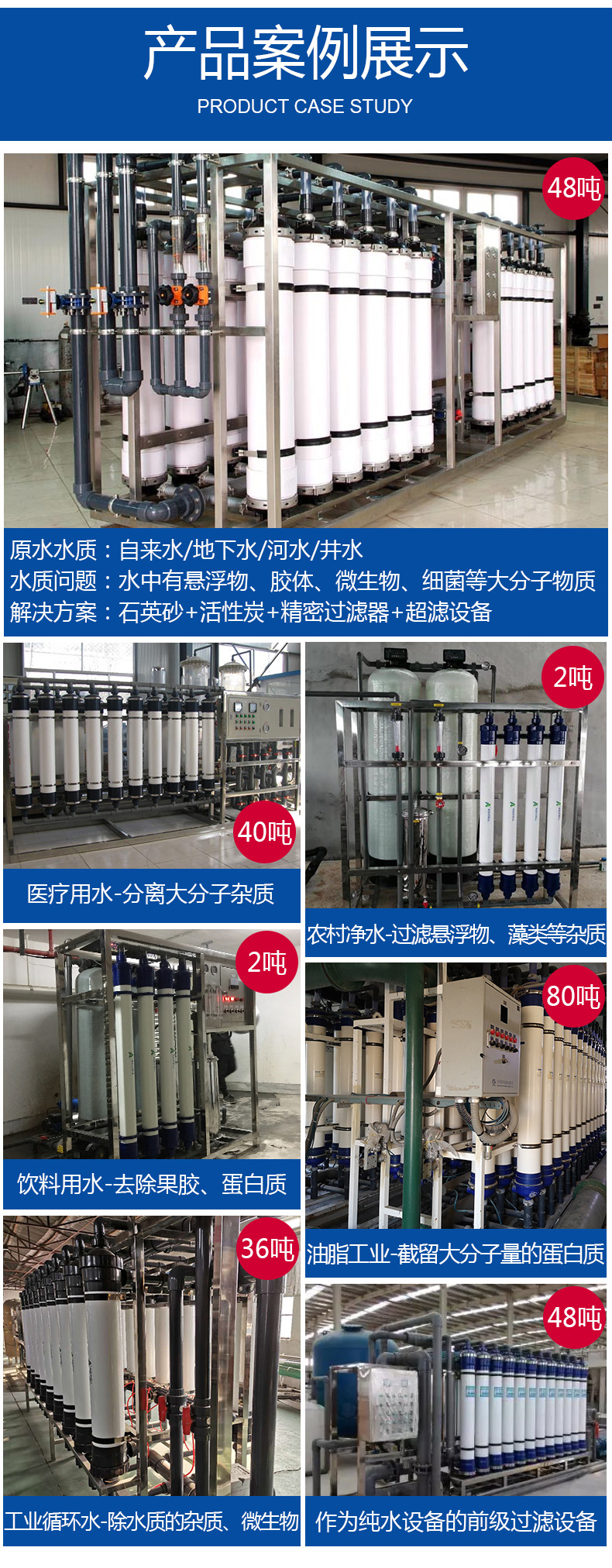 6 ton ultrafiltration water purification equipment, tap water, mineral water plant, reclaimed water reuse system, drinking water equipment