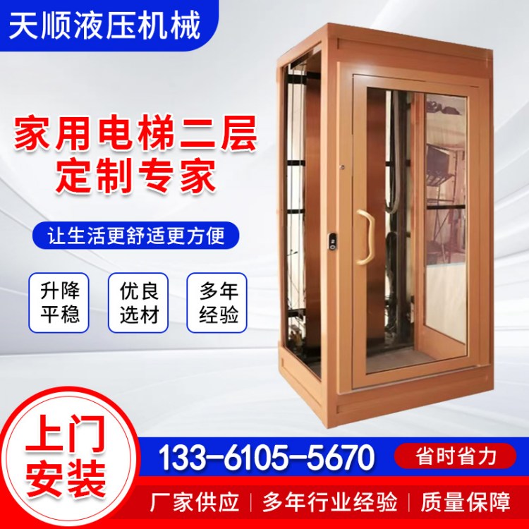 家用别墅电梯 复式楼房观光梯 可上门测量安装 私人定制加工