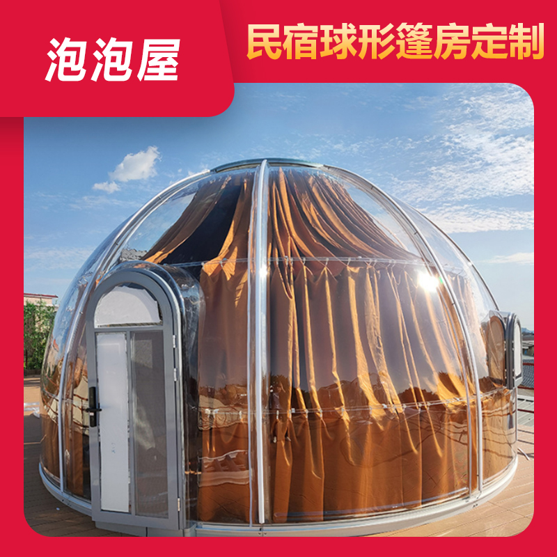 Yutu Outdoor Bubble House Transparent Starry Sky Room Large One Bedroom European Style Homestay Tent