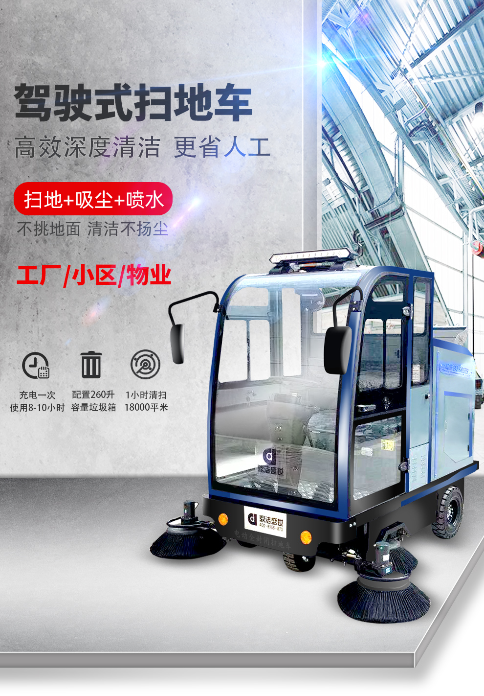 Dingjie Shengshi Driving Sweeper Factory Workshop Industrial Sweeper Electric Cleaning Vehicle DJ2210PQ