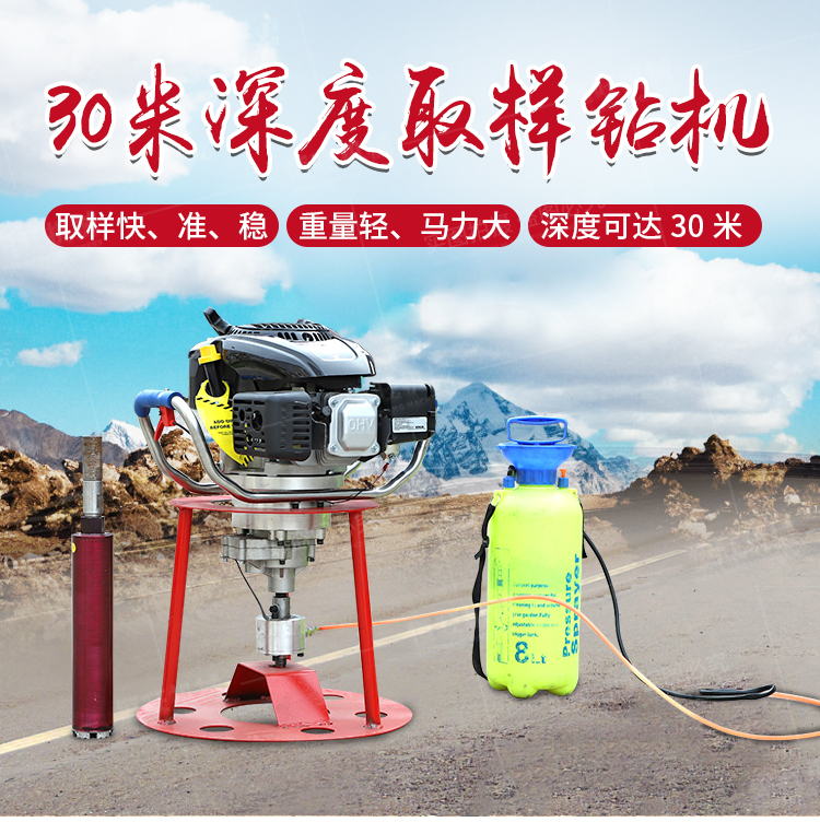 Hengwang portable backpack drilling rig handheld rock drilling machine geological exploration core taking machine