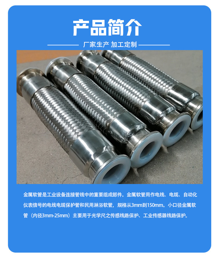 304 stainless steel metal hose double flange corrugated expansion joint JTW type lined PTFE woven mesh soft joint