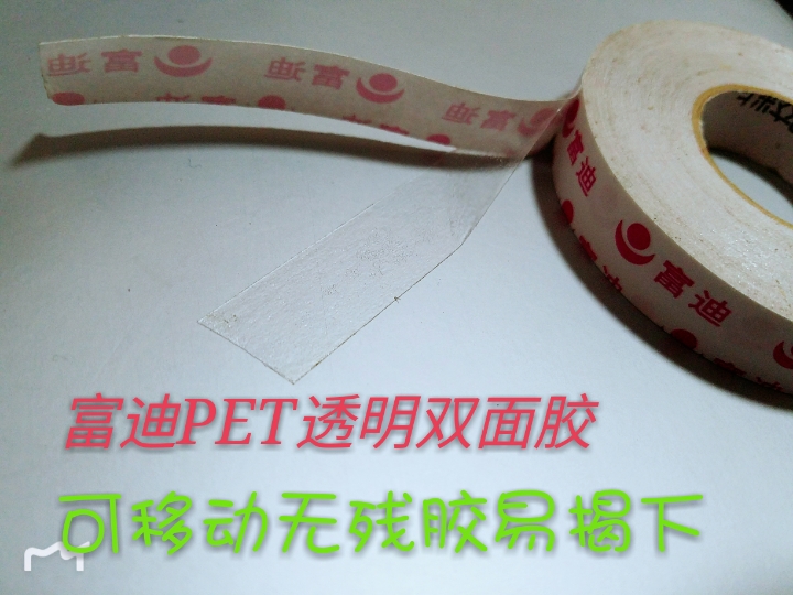 Wholesale of Fudi double-sided tape, high viscosity foam adhesive, foam strong Kebile double-sided tape