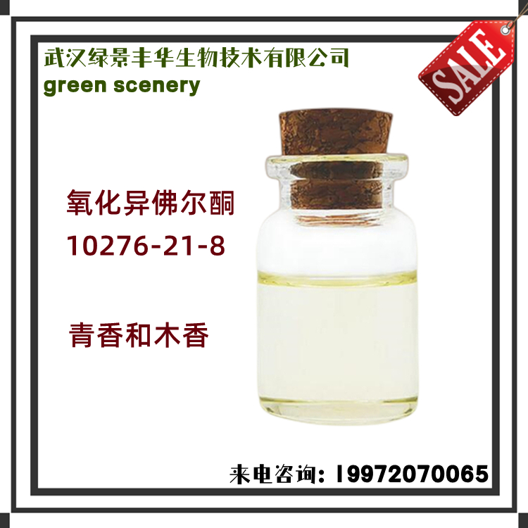 Spices - Oxidized Isophorone 99% Spot Green Fragrant Wood Fragrance 10276-21-8