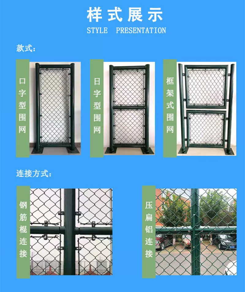 Basketball court Fence net Stadium protective net Diamond shaped plastic coated hook mesh PE plastic coated playground combination fence